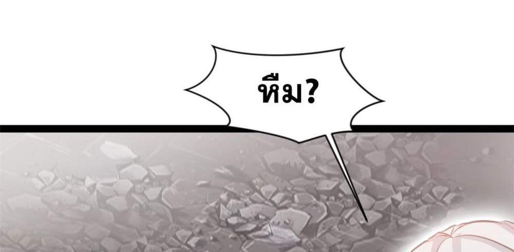 Peerless Ancient ตำนานปรัมปราไร้เทียมทาน แปลไทย