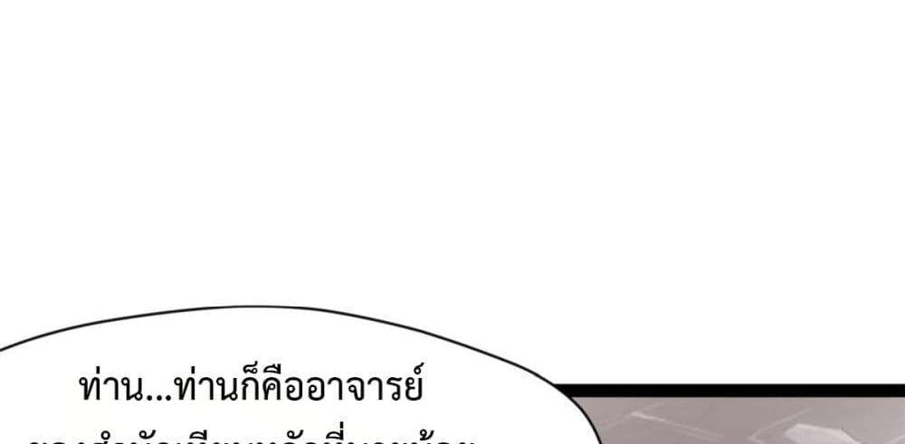 Peerless Ancient ตำนานปรัมปราไร้เทียมทาน แปลไทย