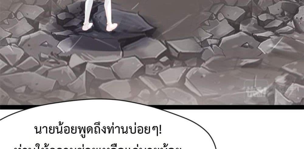 Peerless Ancient ตำนานปรัมปราไร้เทียมทาน แปลไทย