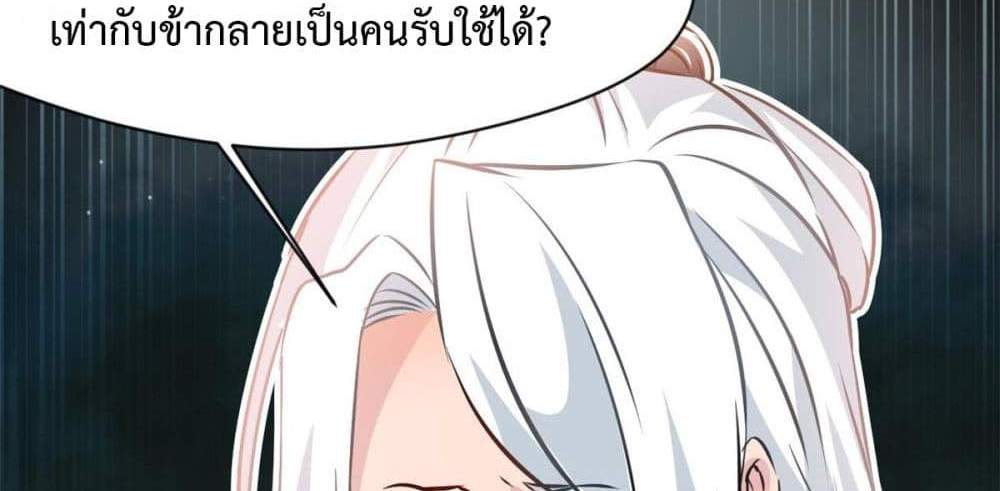 Peerless Ancient ตำนานปรัมปราไร้เทียมทาน แปลไทย