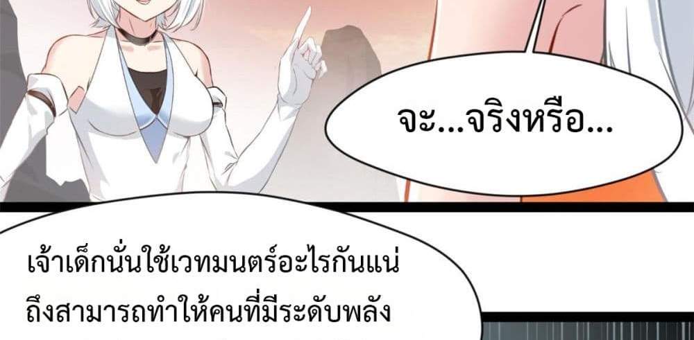 Peerless Ancient ตำนานปรัมปราไร้เทียมทาน แปลไทย