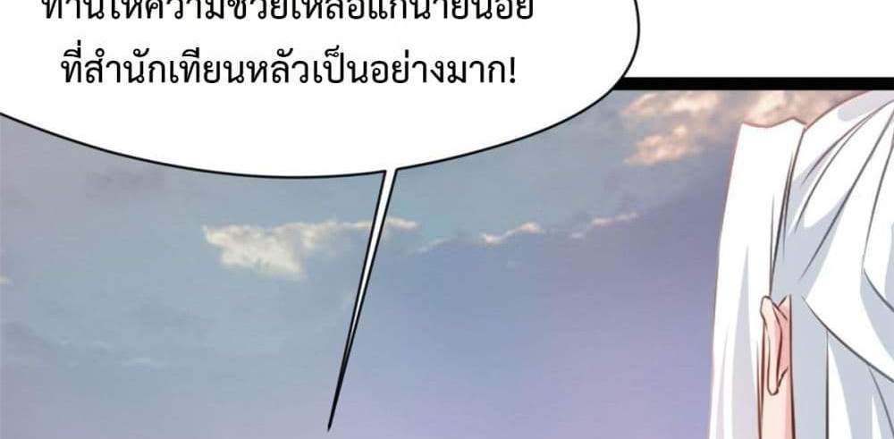 Peerless Ancient ตำนานปรัมปราไร้เทียมทาน แปลไทย
