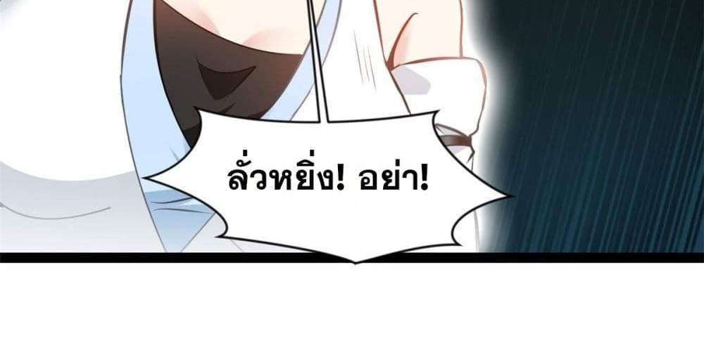 Peerless Ancient ตำนานปรัมปราไร้เทียมทาน แปลไทย