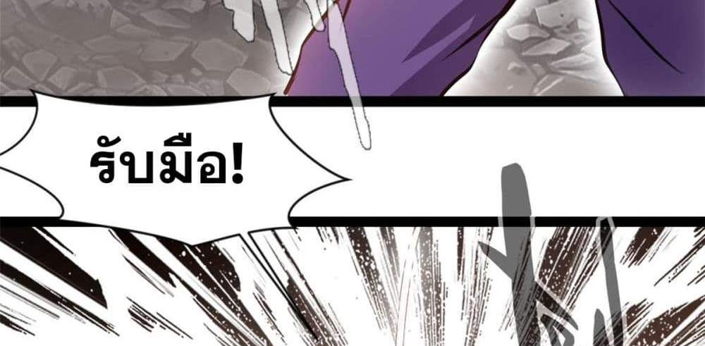 Peerless Ancient ตำนานปรัมปราไร้เทียมทาน แปลไทย