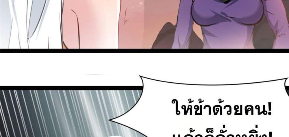 Peerless Ancient ตำนานปรัมปราไร้เทียมทาน แปลไทย
