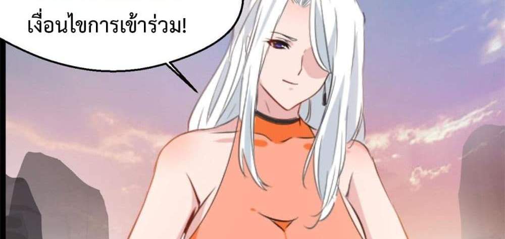 Peerless Ancient ตำนานปรัมปราไร้เทียมทาน แปลไทย