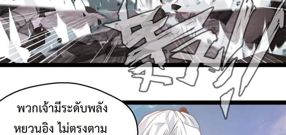 Peerless Ancient ตำนานปรัมปราไร้เทียมทาน แปลไทย