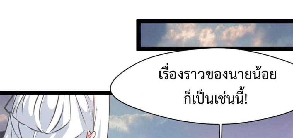Peerless Ancient ตำนานปรัมปราไร้เทียมทาน แปลไทย
