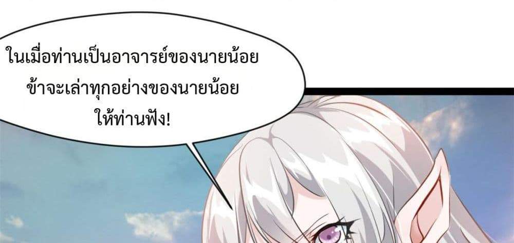 Peerless Ancient ตำนานปรัมปราไร้เทียมทาน แปลไทย