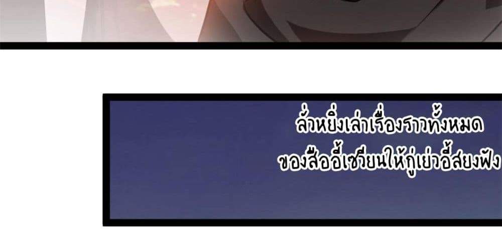 Peerless Ancient ตำนานปรัมปราไร้เทียมทาน แปลไทย