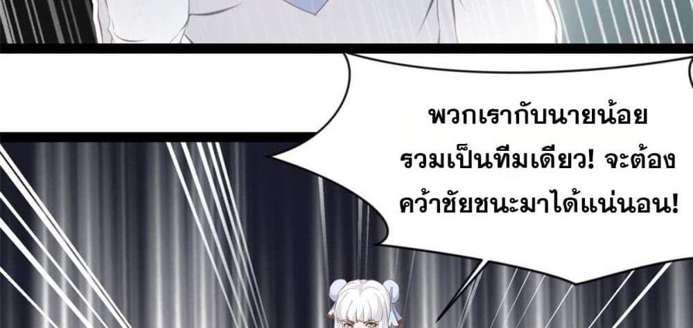 Peerless Ancient ตำนานปรัมปราไร้เทียมทาน แปลไทย