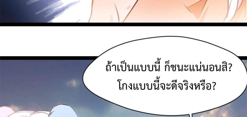 Peerless Ancient ตำนานปรัมปราไร้เทียมทาน แปลไทย