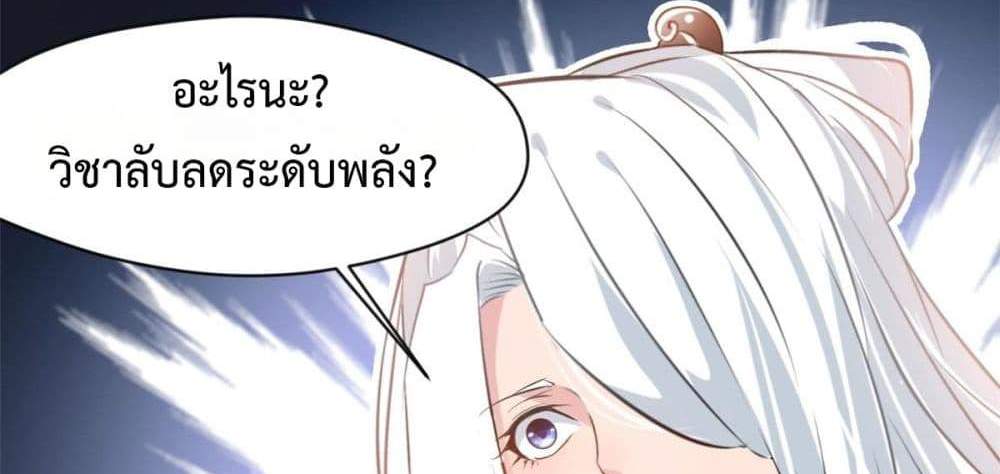 Peerless Ancient ตำนานปรัมปราไร้เทียมทาน แปลไทย