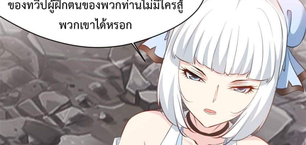 Peerless Ancient ตำนานปรัมปราไร้เทียมทาน แปลไทย
