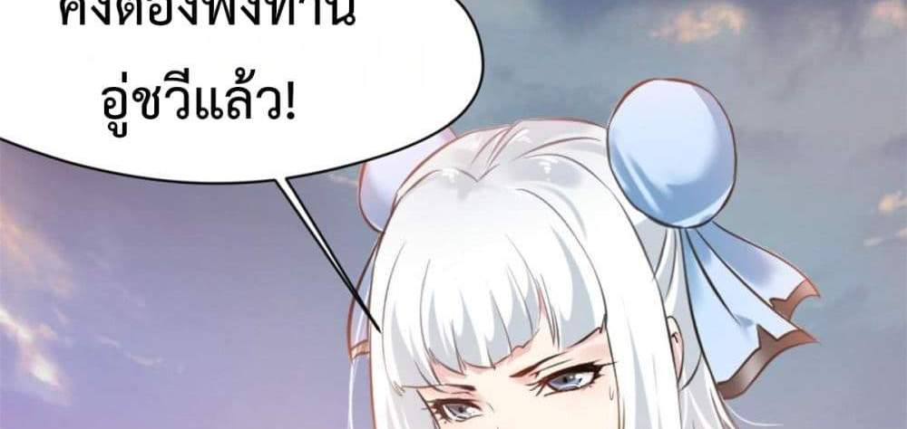 Peerless Ancient ตำนานปรัมปราไร้เทียมทาน แปลไทย