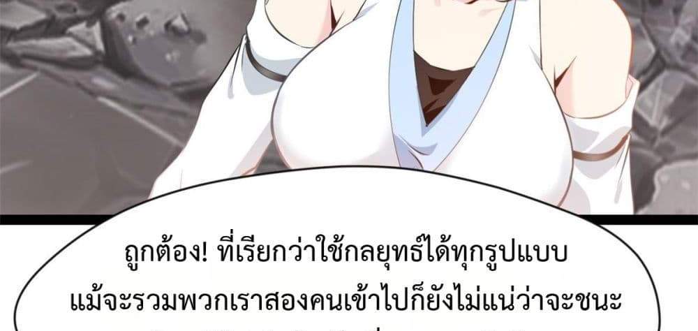 Peerless Ancient ตำนานปรัมปราไร้เทียมทาน แปลไทย