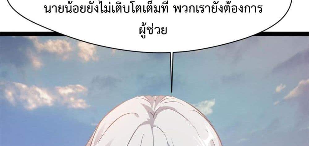 Peerless Ancient ตำนานปรัมปราไร้เทียมทาน แปลไทย