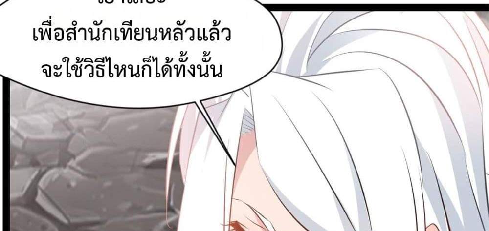 Peerless Ancient ตำนานปรัมปราไร้เทียมทาน แปลไทย