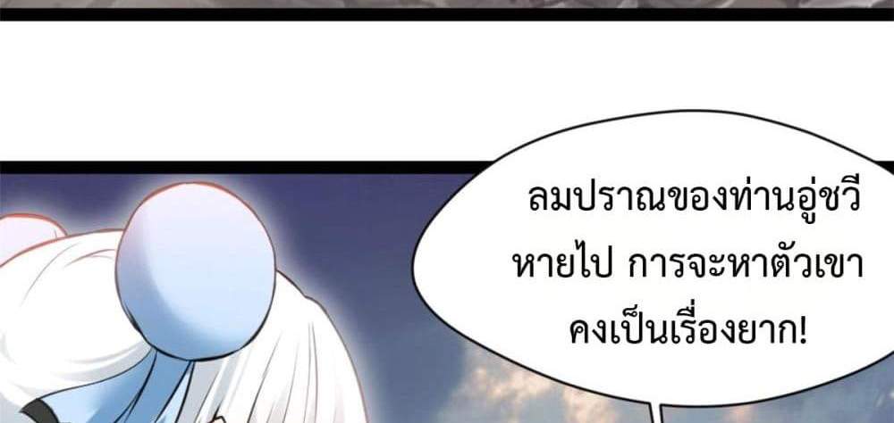 Peerless Ancient ตำนานปรัมปราไร้เทียมทาน แปลไทย
