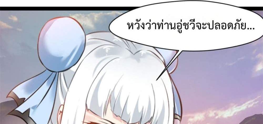 Peerless Ancient ตำนานปรัมปราไร้เทียมทาน แปลไทย