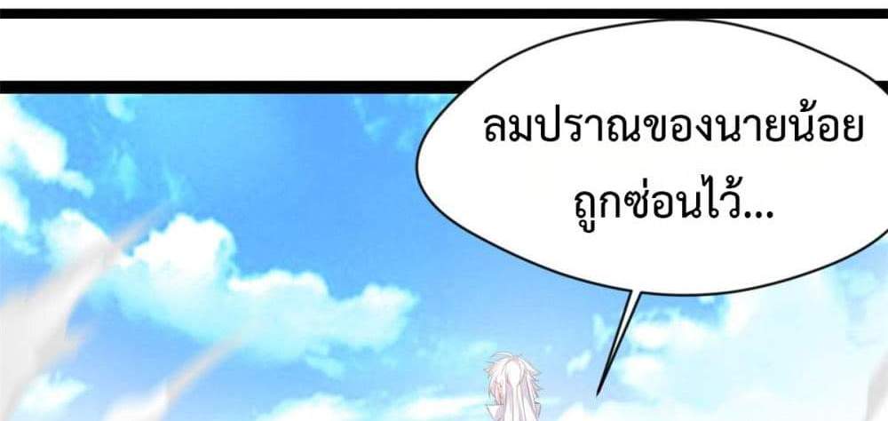 Peerless Ancient ตำนานปรัมปราไร้เทียมทาน แปลไทย