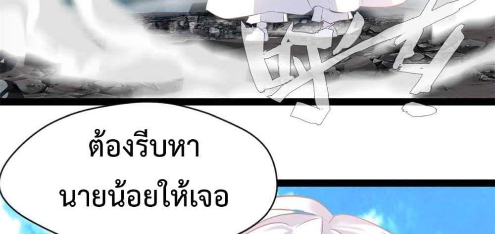 Peerless Ancient ตำนานปรัมปราไร้เทียมทาน แปลไทย
