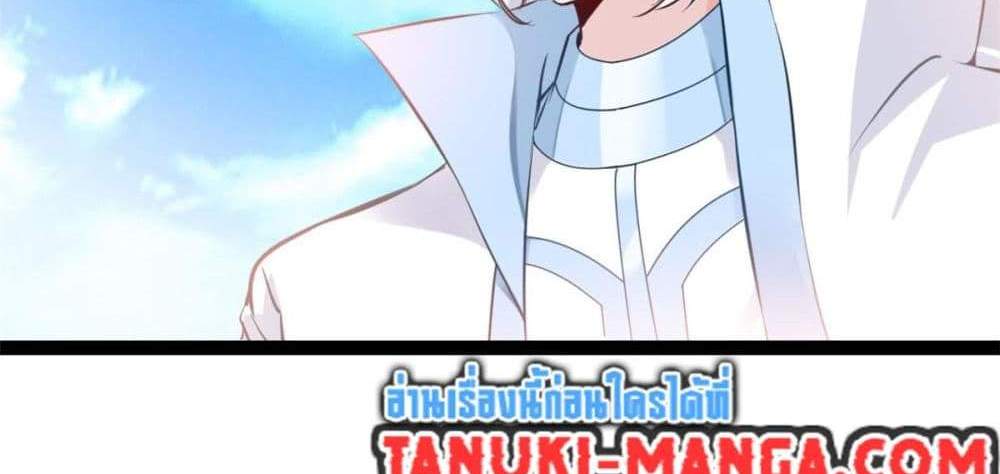 Peerless Ancient ตำนานปรัมปราไร้เทียมทาน แปลไทย