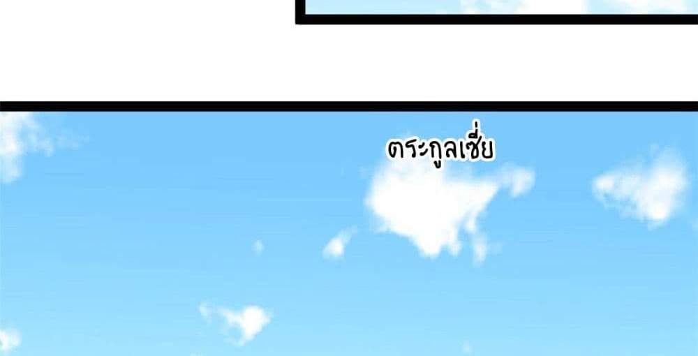 Peerless Ancient ตำนานปรัมปราไร้เทียมทาน แปลไทย
