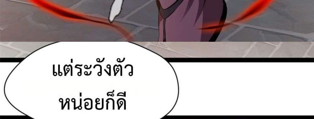 Peerless Ancient ตำนานปรัมปราไร้เทียมทาน แปลไทย
