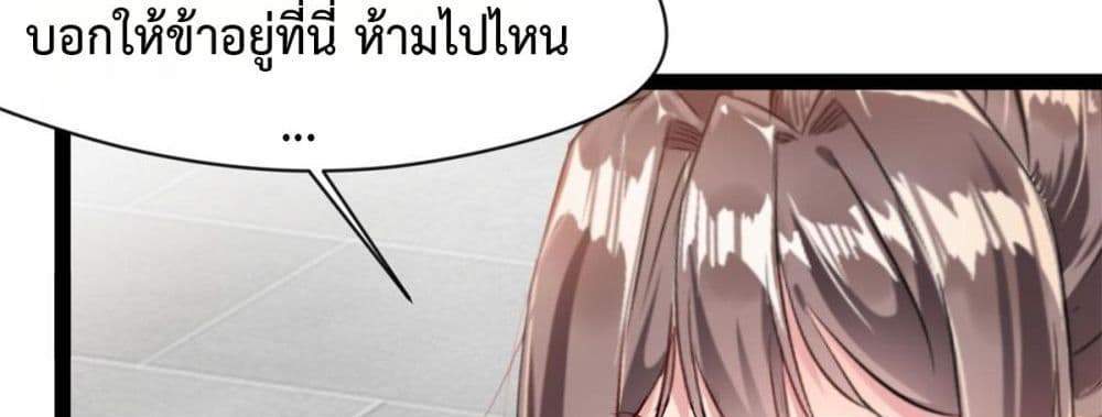 Peerless Ancient ตำนานปรัมปราไร้เทียมทาน แปลไทย