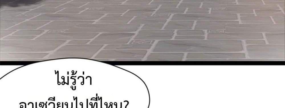 Peerless Ancient ตำนานปรัมปราไร้เทียมทาน แปลไทย