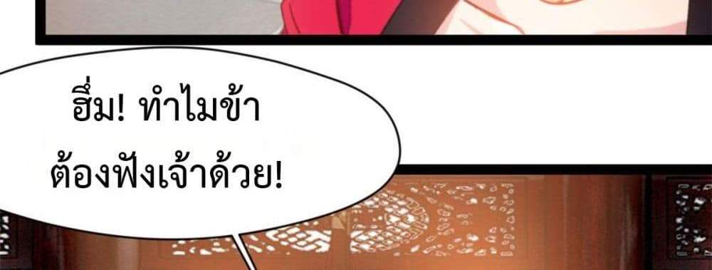 Peerless Ancient ตำนานปรัมปราไร้เทียมทาน แปลไทย