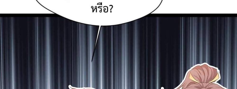 Peerless Ancient ตำนานปรัมปราไร้เทียมทาน แปลไทย