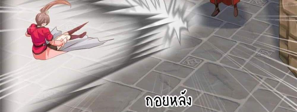 Peerless Ancient ตำนานปรัมปราไร้เทียมทาน แปลไทย