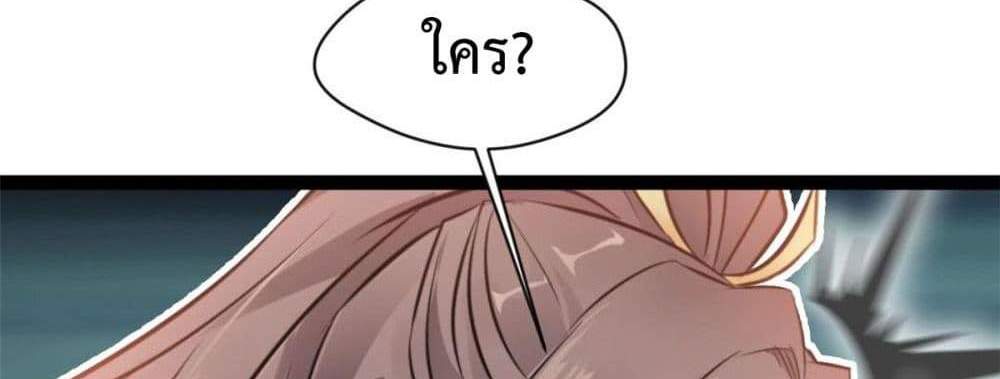 Peerless Ancient ตำนานปรัมปราไร้เทียมทาน แปลไทย