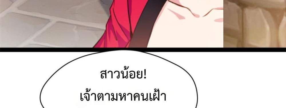 Peerless Ancient ตำนานปรัมปราไร้เทียมทาน แปลไทย