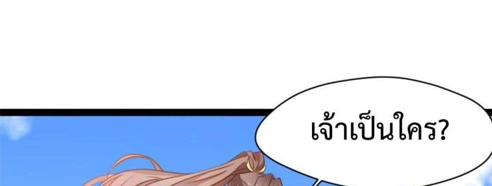 Peerless Ancient ตำนานปรัมปราไร้เทียมทาน แปลไทย