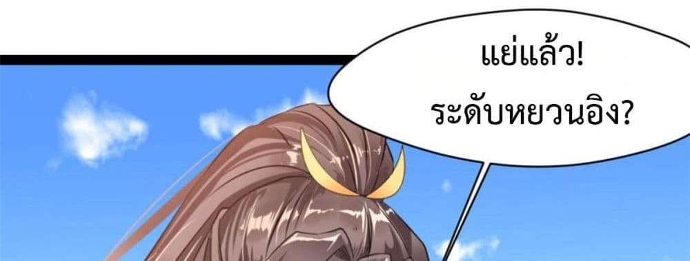 Peerless Ancient ตำนานปรัมปราไร้เทียมทาน แปลไทย