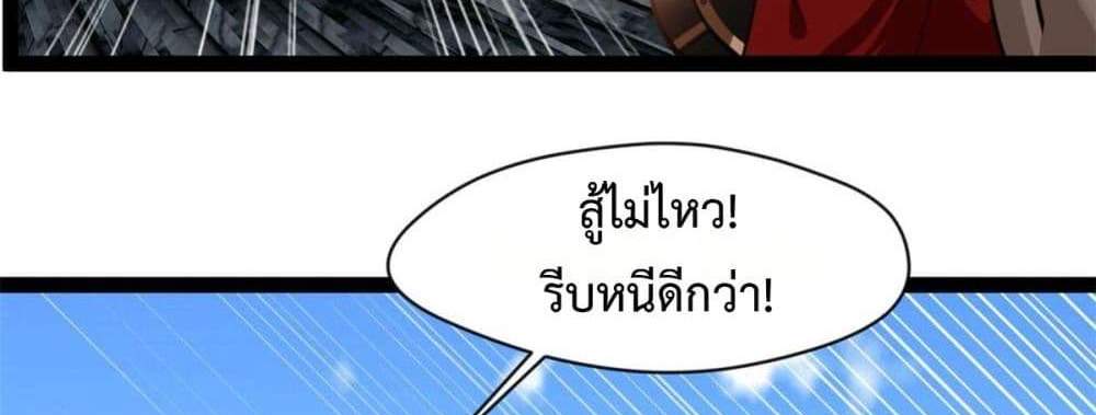 Peerless Ancient ตำนานปรัมปราไร้เทียมทาน แปลไทย