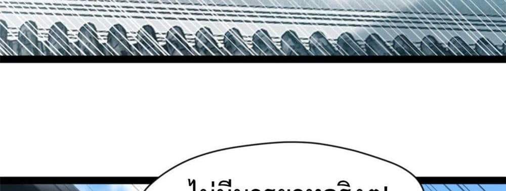 Peerless Ancient ตำนานปรัมปราไร้เทียมทาน แปลไทย