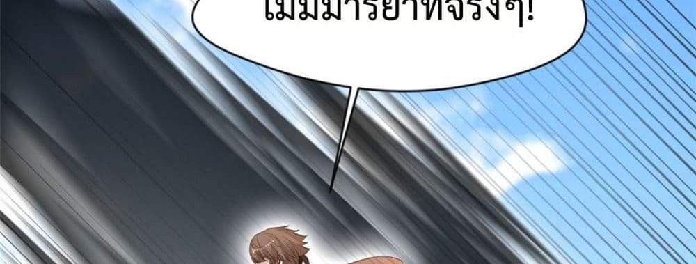 Peerless Ancient ตำนานปรัมปราไร้เทียมทาน แปลไทย