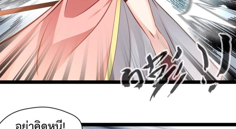 Peerless Ancient ตำนานปรัมปราไร้เทียมทาน แปลไทย