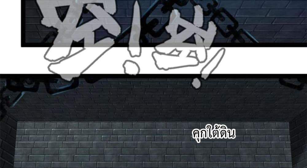 Peerless Ancient ตำนานปรัมปราไร้เทียมทาน แปลไทย