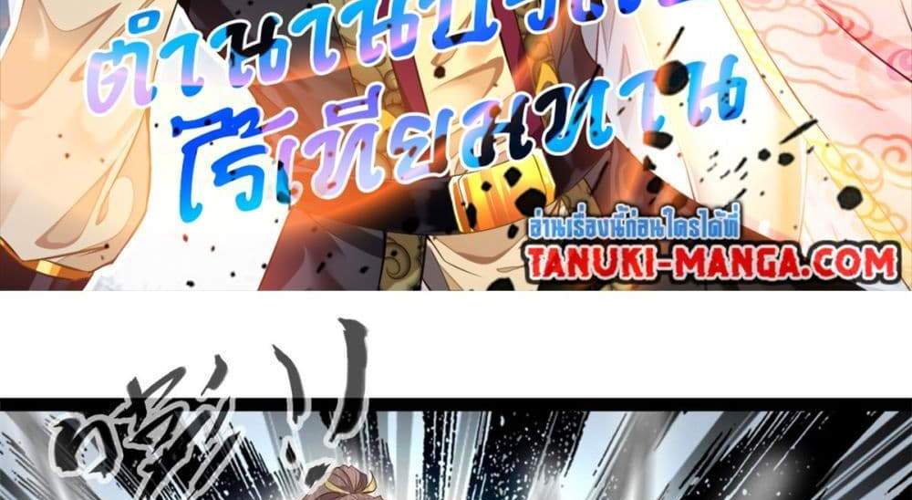 Peerless Ancient ตำนานปรัมปราไร้เทียมทาน แปลไทย