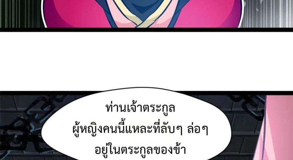 Peerless Ancient ตำนานปรัมปราไร้เทียมทาน แปลไทย