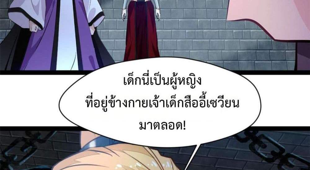Peerless Ancient ตำนานปรัมปราไร้เทียมทาน แปลไทย