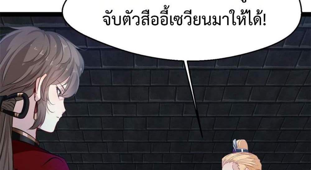 Peerless Ancient ตำนานปรัมปราไร้เทียมทาน แปลไทย