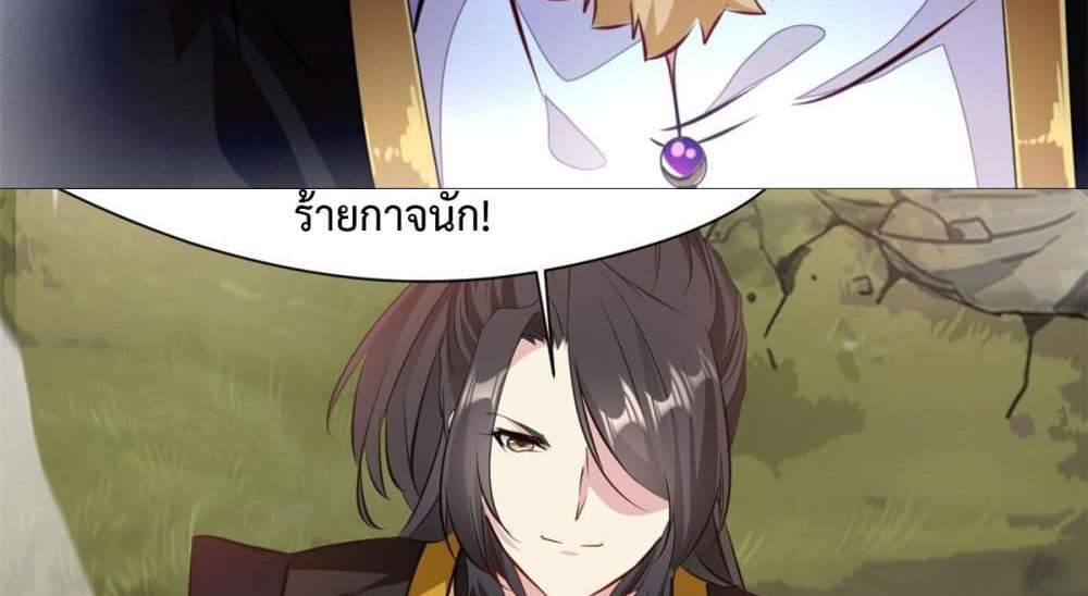 Peerless Ancient ตำนานปรัมปราไร้เทียมทาน แปลไทย
