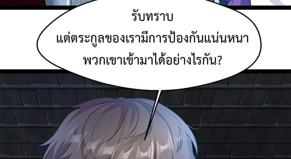 Peerless Ancient ตำนานปรัมปราไร้เทียมทาน แปลไทย
