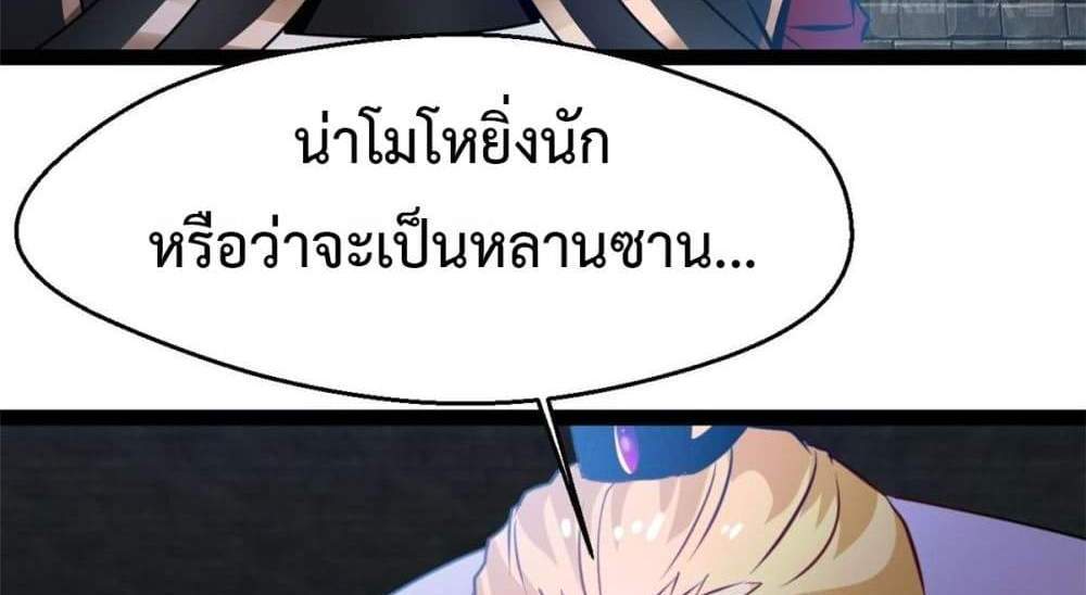 Peerless Ancient ตำนานปรัมปราไร้เทียมทาน แปลไทย